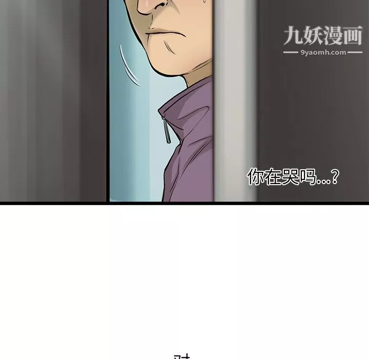 ANGRYCHAIR第40話