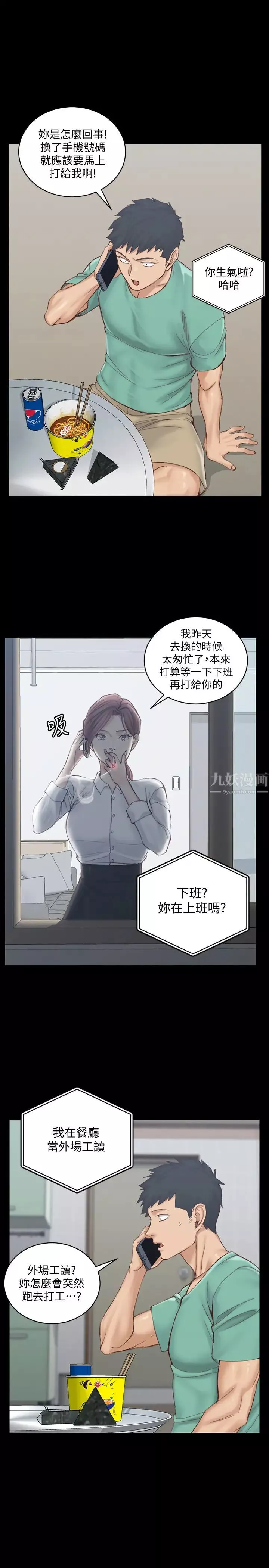 迎新小套房第135話-徹底滿足卉美的江霖