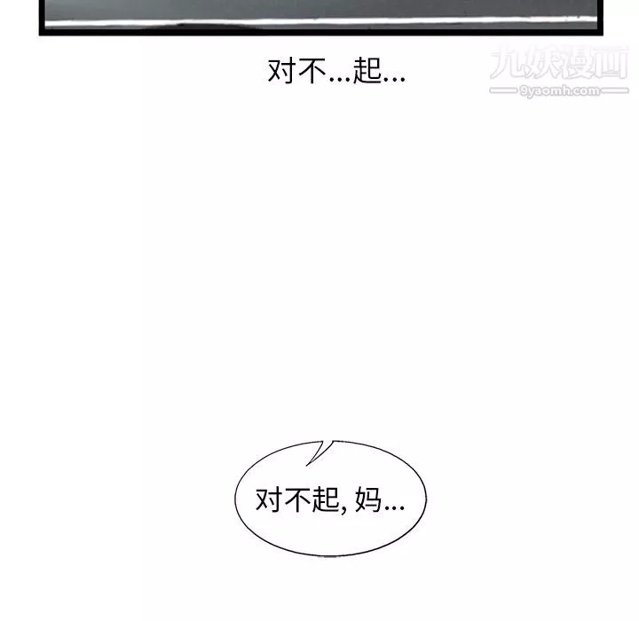 ANGRYCHAIR第40話