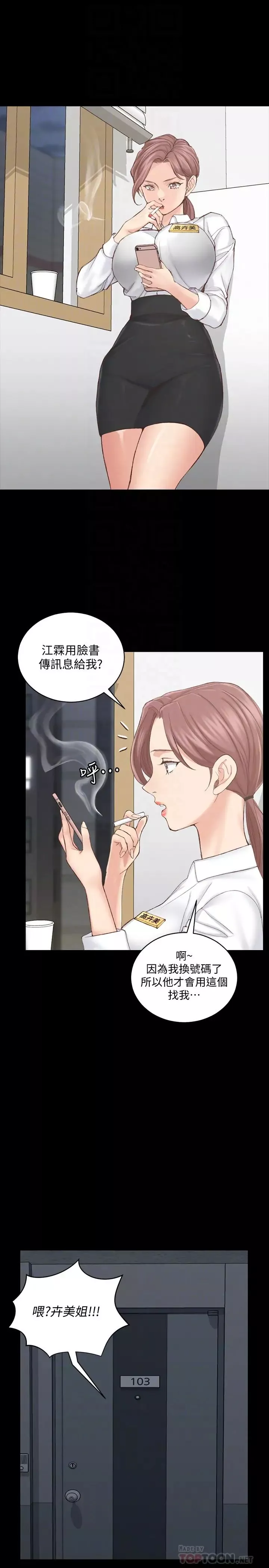迎新小套房-第135话-彻底满足卉美的江霖 - 图片 14