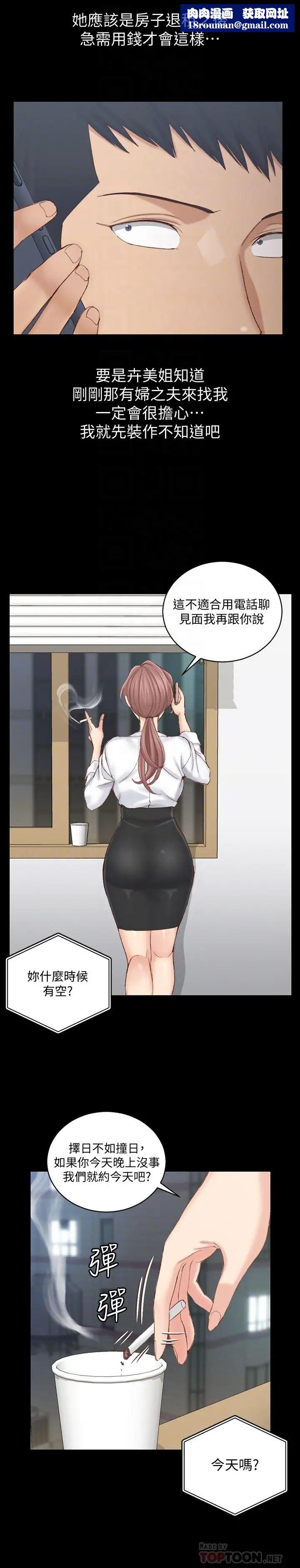 迎新小套房第135话-彻底满足卉美的江霖