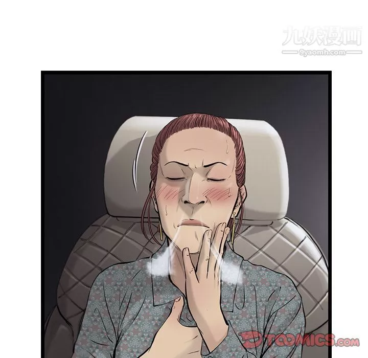 ANGRYCHAIR-第40话 - 图片 22