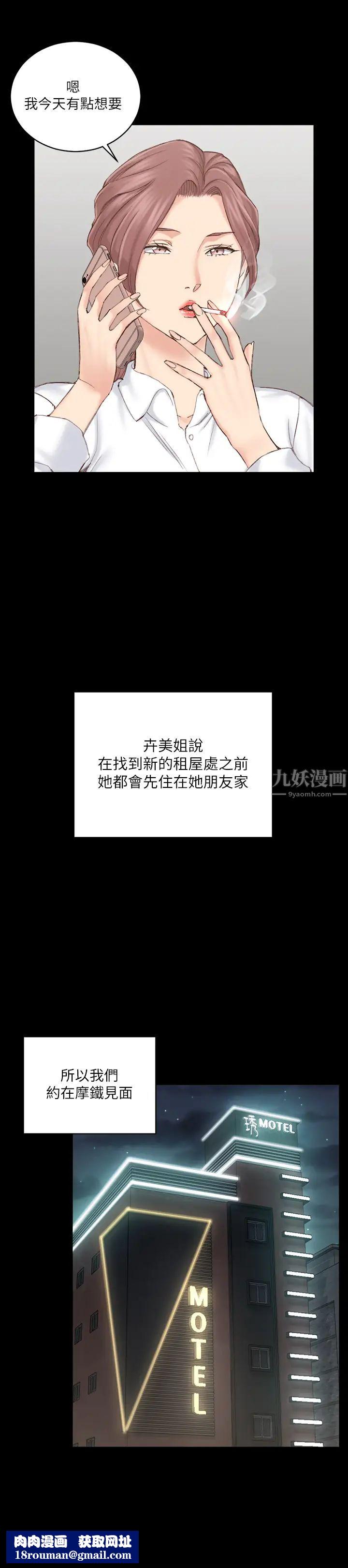 迎新小套房第135话-彻底满足卉美的江霖