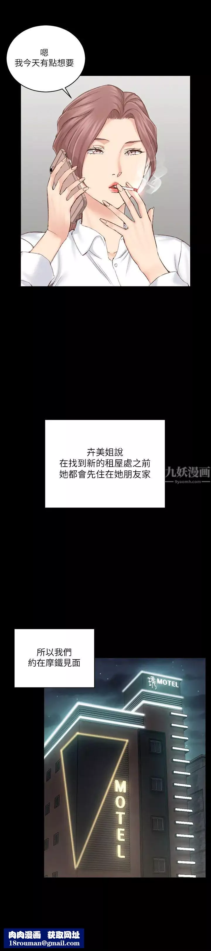 迎新小套房-第135话-彻底满足卉美的江霖 - 图片 17