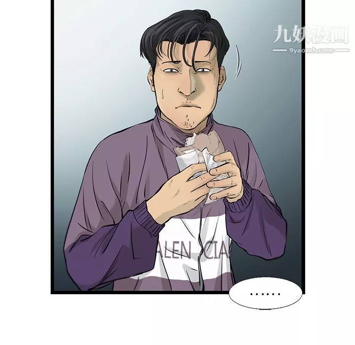 ANGRYCHAIR第40話
