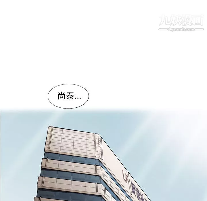 ANGRYCHAIR-第40话 - 图片 29