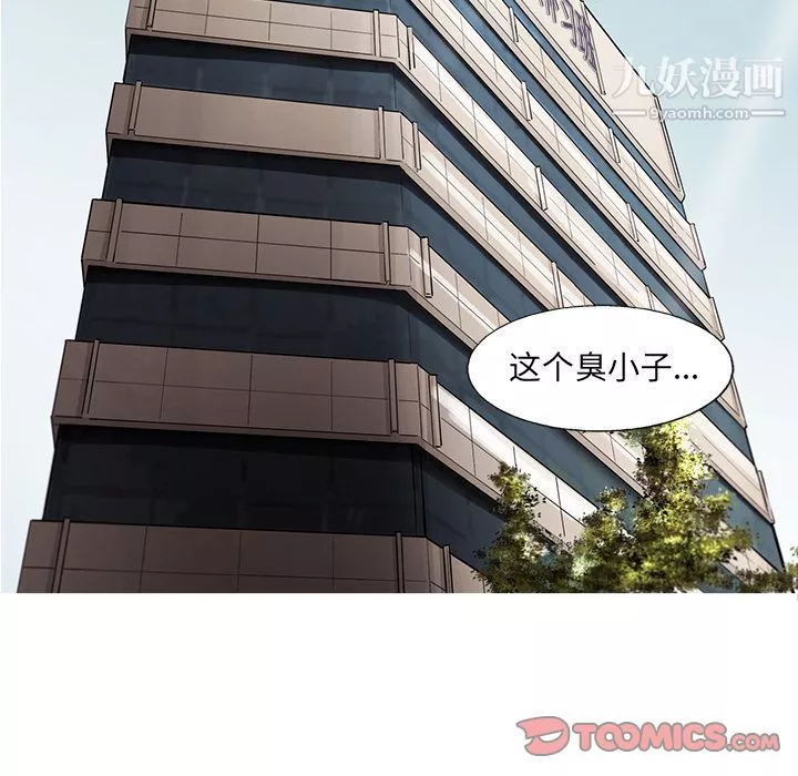 ANGRYCHAIR-第40话 - 图片 30