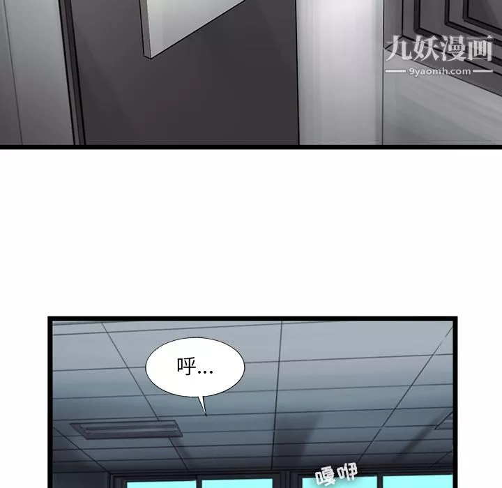 ANGRYCHAIR-第40话 - 图片 36