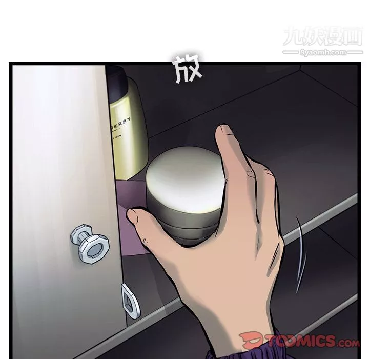 ANGRYCHAIR-第40话 - 图片 38