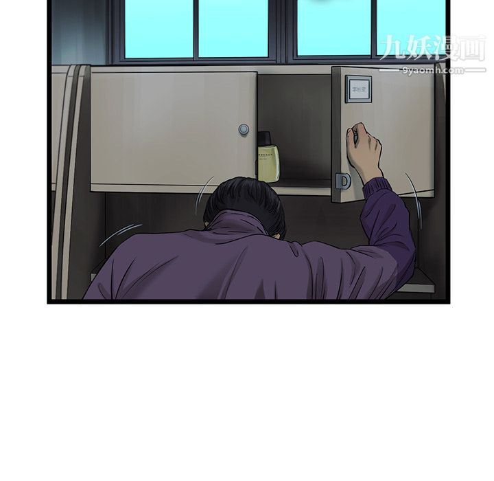 ANGRYCHAIR第40话