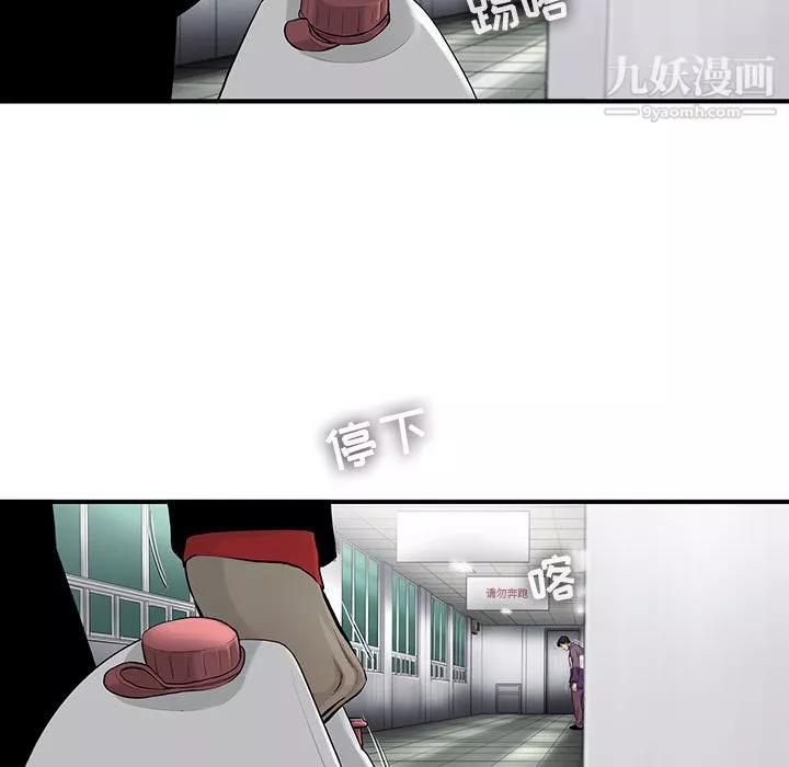 ANGRYCHAIR-第40话 - 图片 45