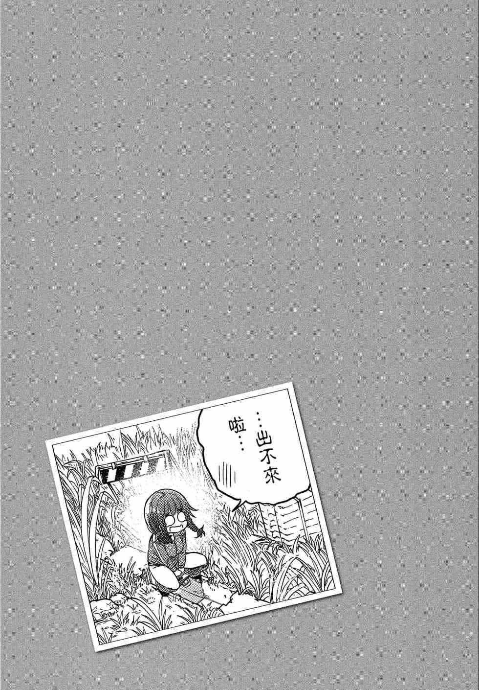 为什么老师会在这里！？为什么老师会在这里！？_02卷