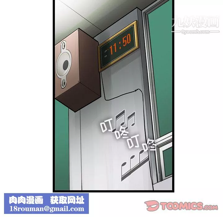 ANGRYCHAIR第40話