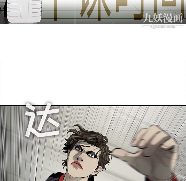 ANGRYCHAIR第40话