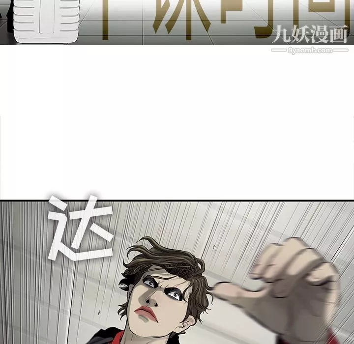 ANGRYCHAIR第40話