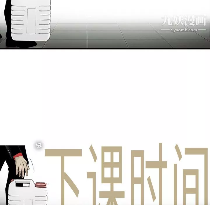 ANGRYCHAIR-第40话 - 图片 55