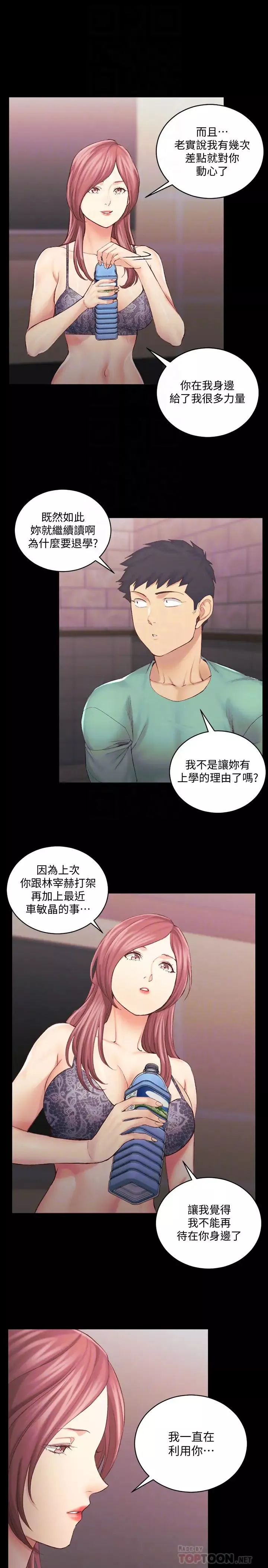 迎新小套房第136話-連我老公都不敢這麼做