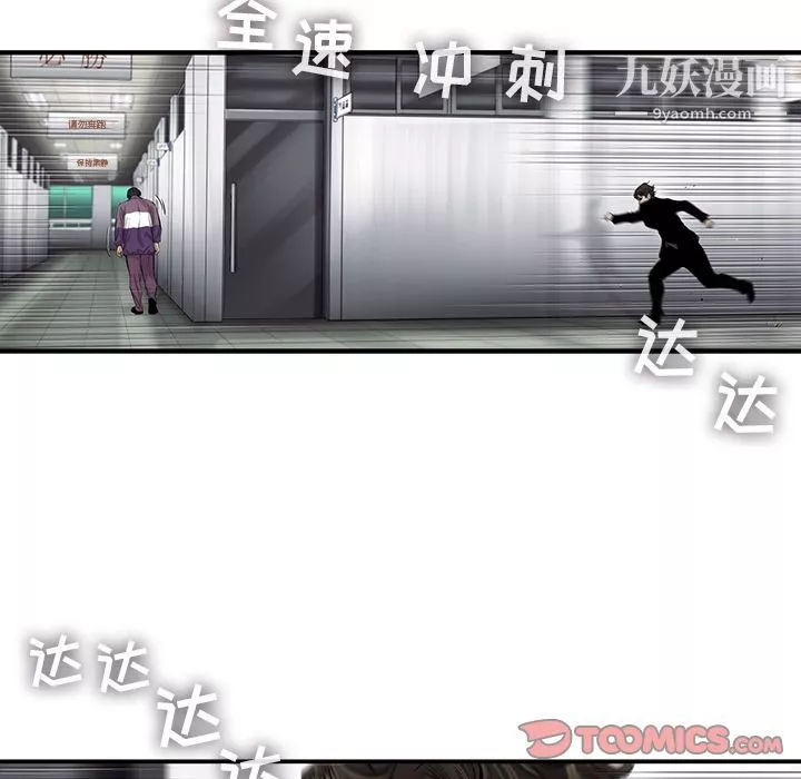 ANGRYCHAIR-第40话 - 图片 58