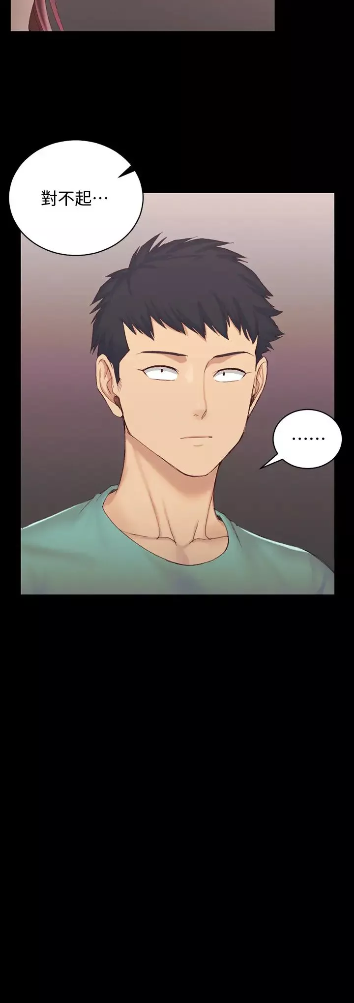 迎新小套房第136話-連我老公都不敢這麼做