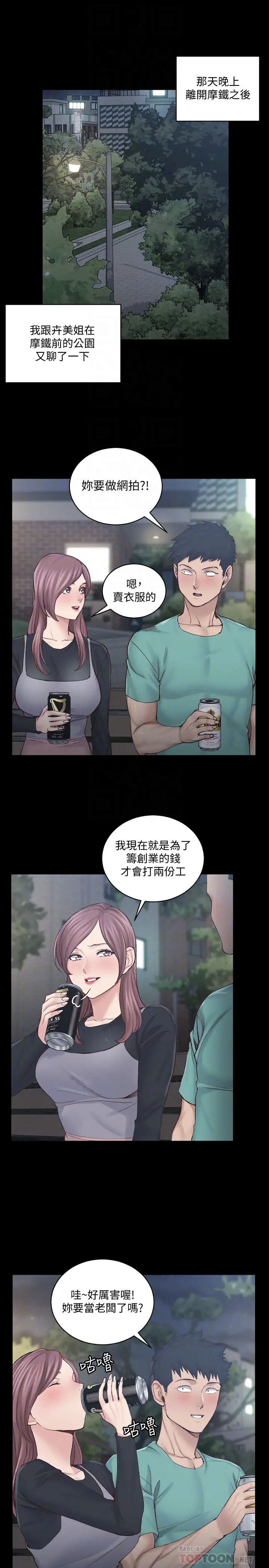 迎新小套房第136话-连我老公都不敢这么做