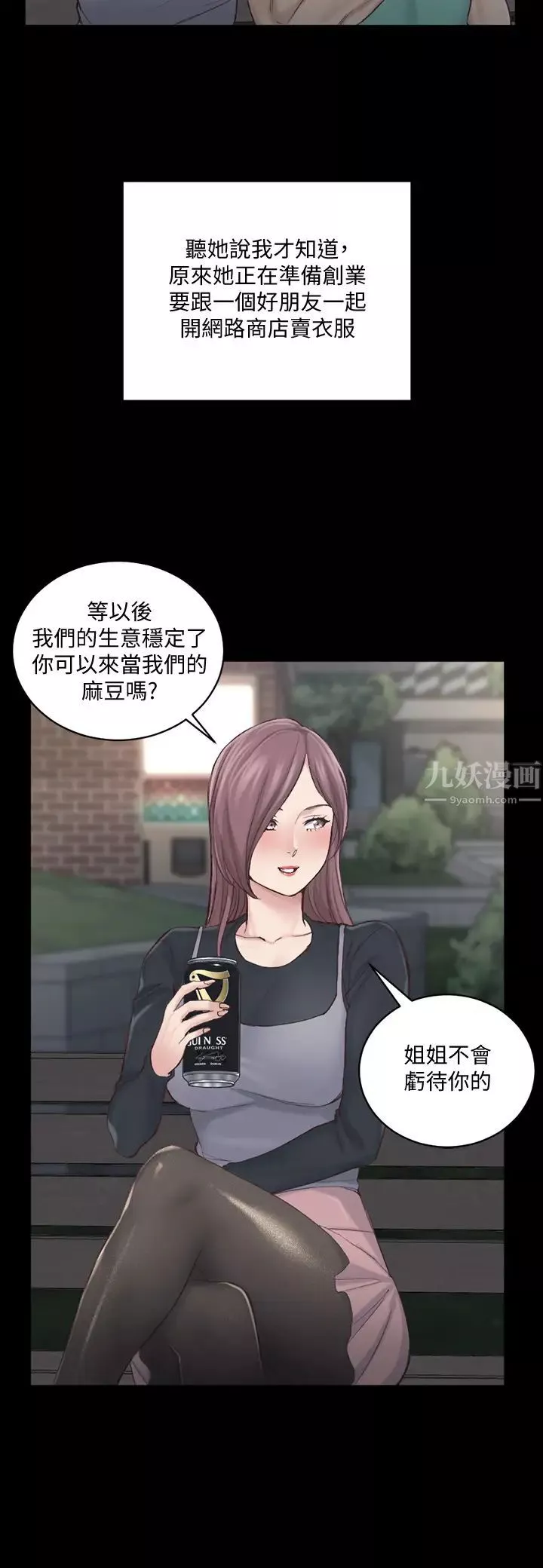 迎新小套房-第136话-连我老公都不敢这么做 - 图片 13