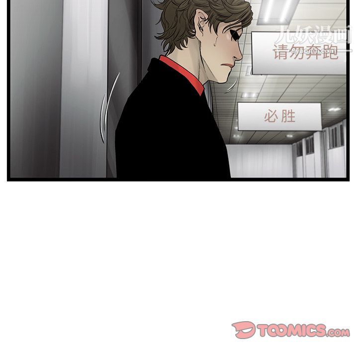 ANGRYCHAIR第40话
