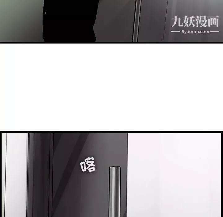 ANGRYCHAIR第40話