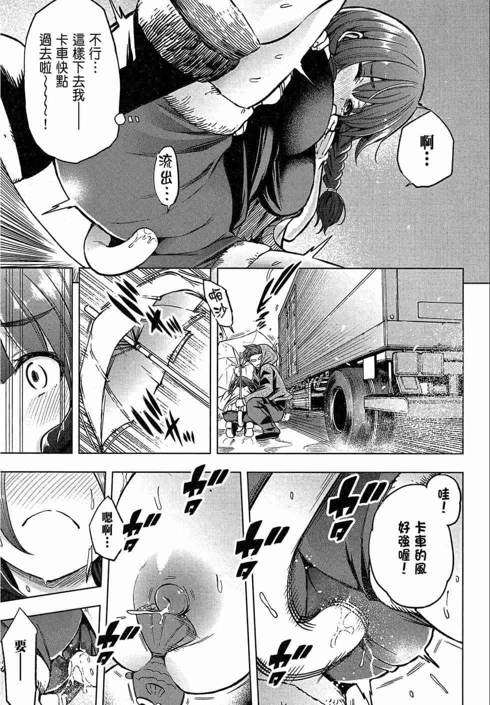 為什麼老師會在這裡!?為什麼老師會在這裡!?_02卷