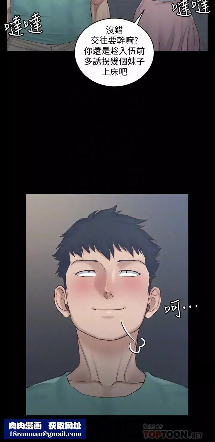 迎新小套房第136話-連我老公都不敢這麼做
