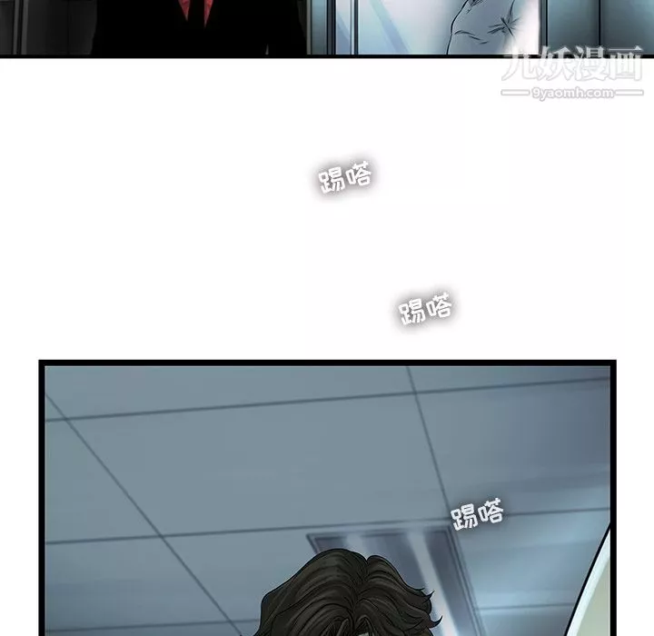 ANGRYCHAIR-第40话 - 图片 71