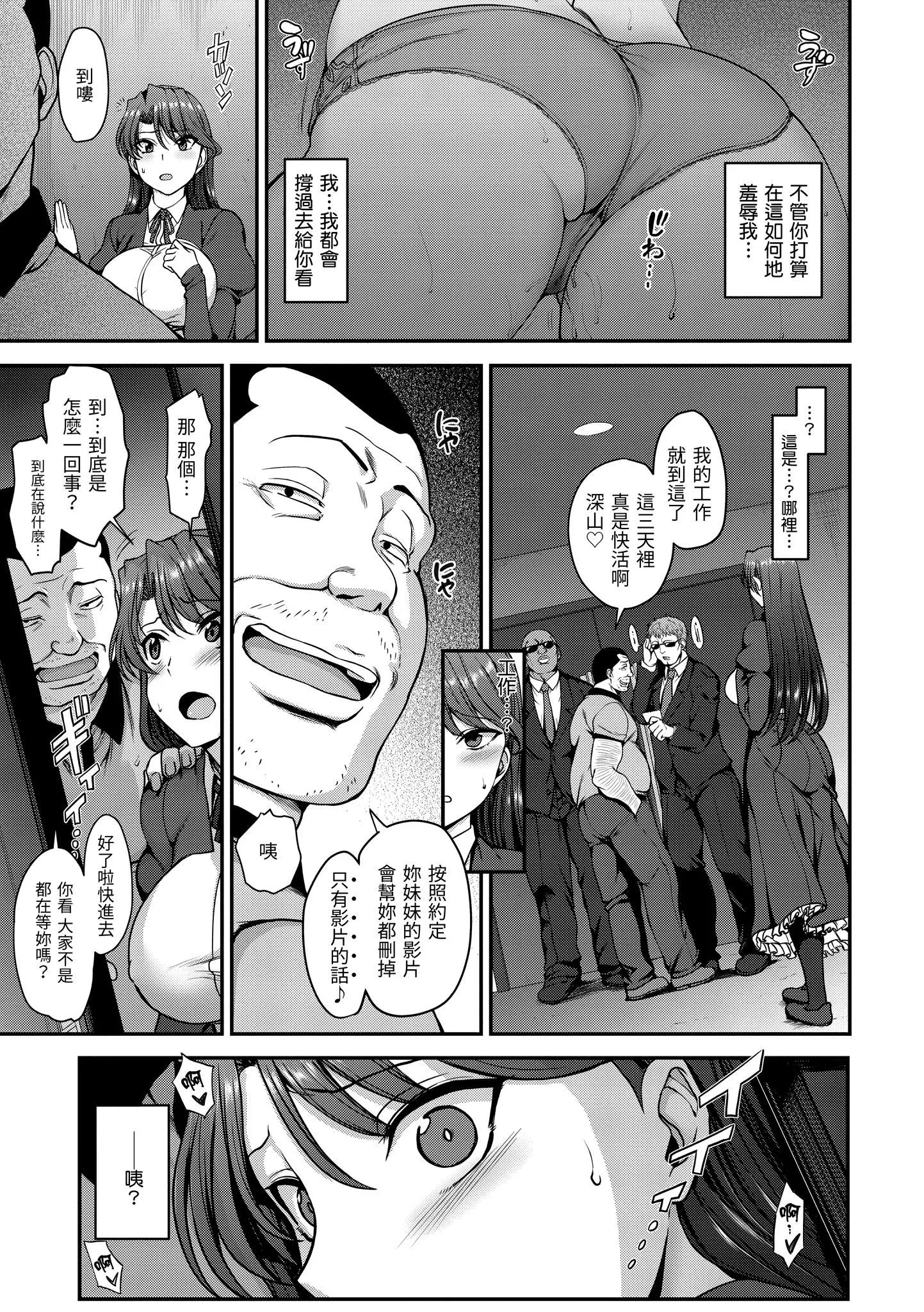 [愛上陸]夢見ル乙女[中國翻訳][DL版][愛上陸]夢見ル乙女[中國翻訳][DL版]