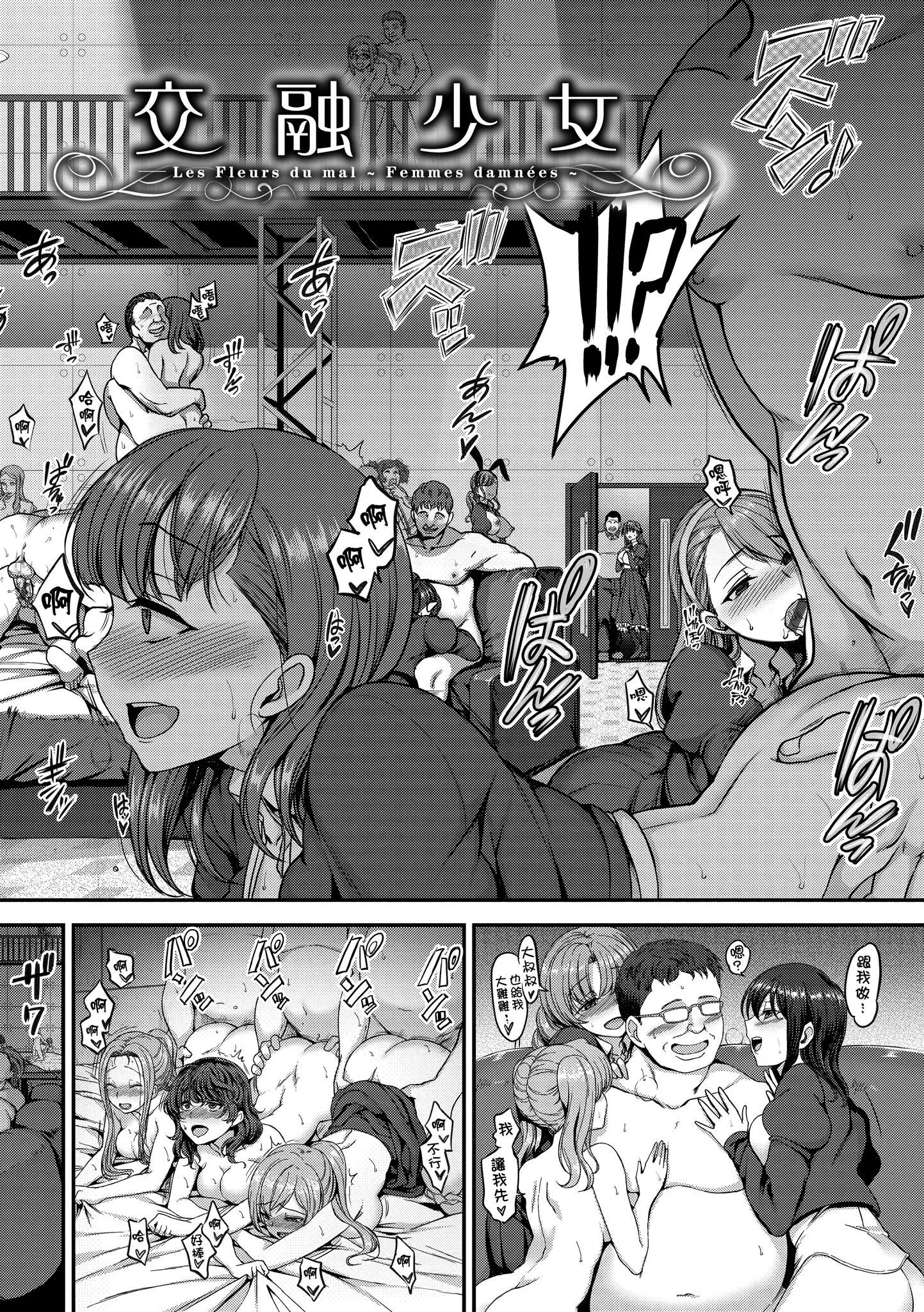 [愛上陸]夢見ル乙女[中國翻訳][DL版][愛上陸]夢見ル乙女[中國翻訳][DL版]