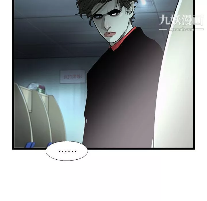 ANGRYCHAIR第40話