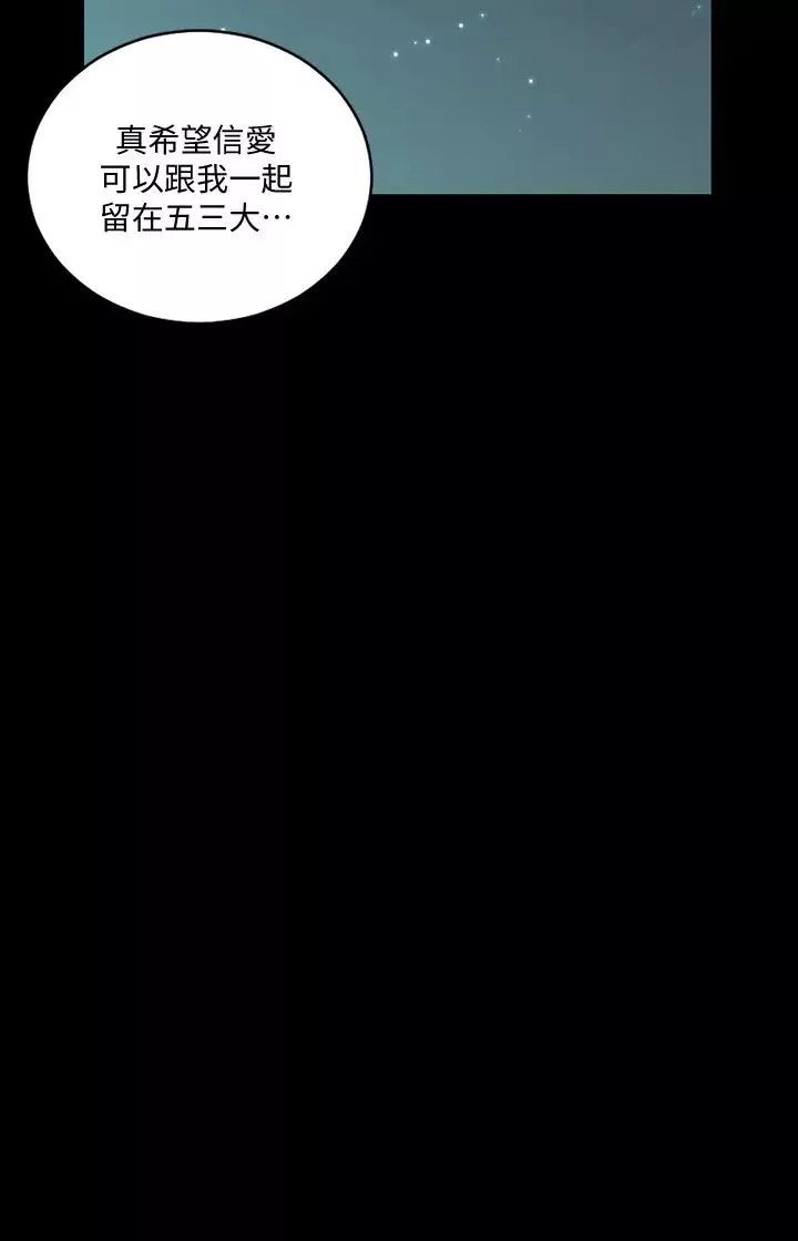 迎新小套房第136話-連我老公都不敢這麼做