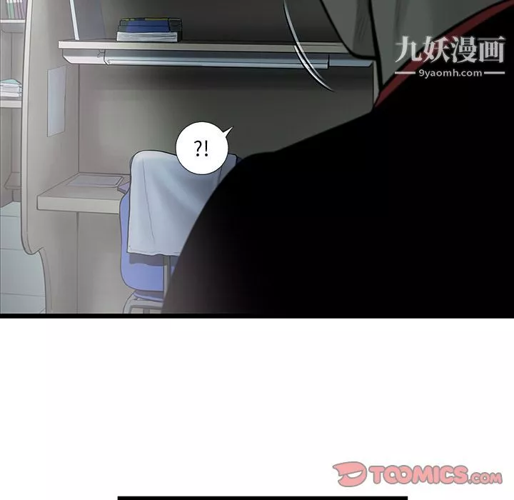 ANGRYCHAIR第40話