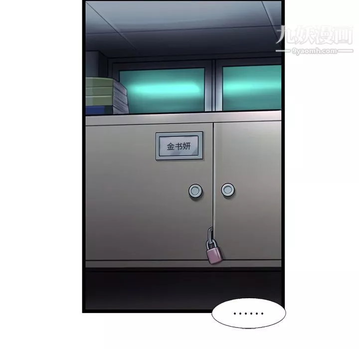 ANGRYCHAIR-第40话 - 图片 75
