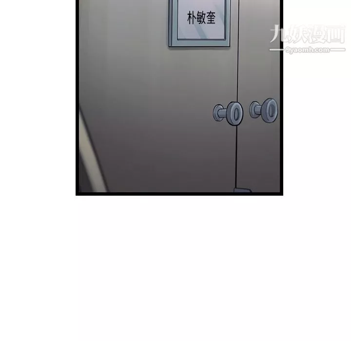 ANGRYCHAIR-第40话 - 图片 77