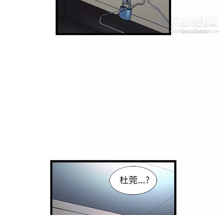 ANGRYCHAIR第40話