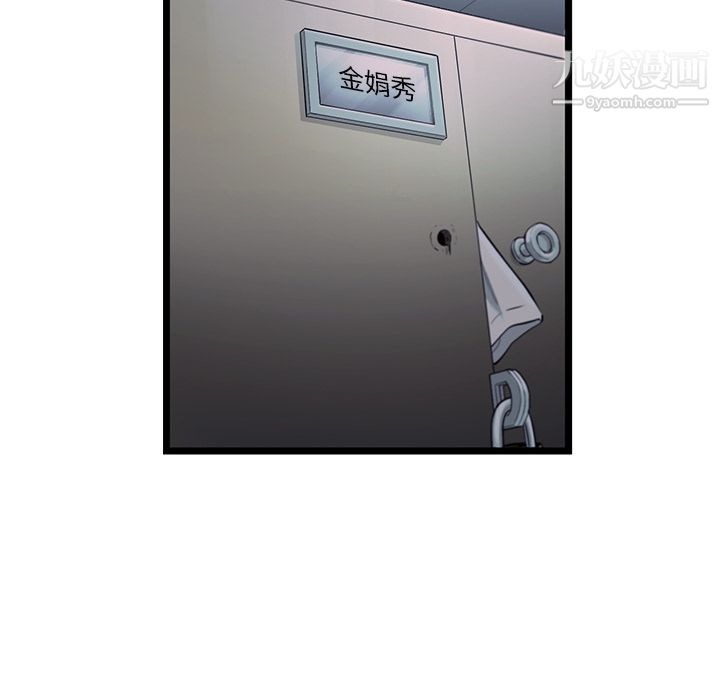 ANGRYCHAIR第40话