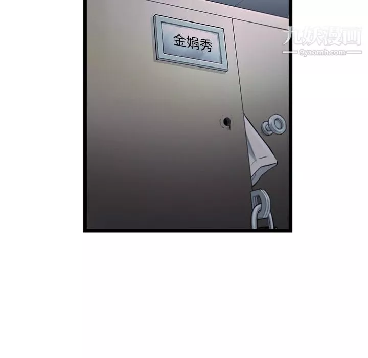 ANGRYCHAIR-第40话 - 图片 80