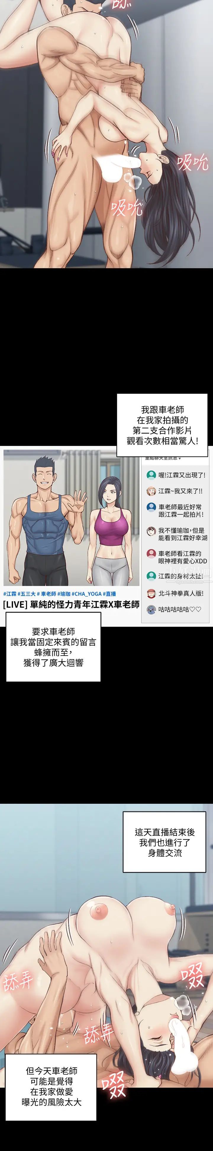 迎新小套房第136话-连我老公都不敢这么做