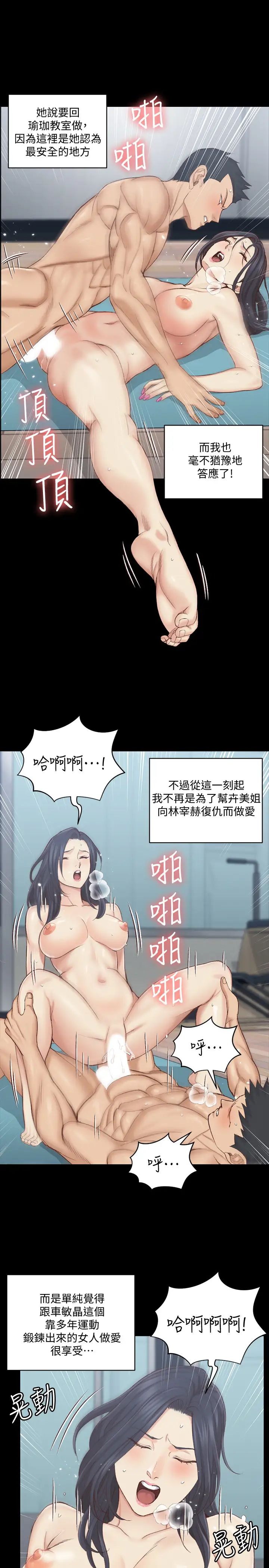 迎新小套房第136话-连我老公都不敢这么做