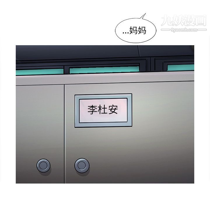 ANGRYCHAIR第40话
