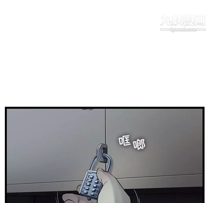ANGRYCHAIR-第40话 - 图片 84