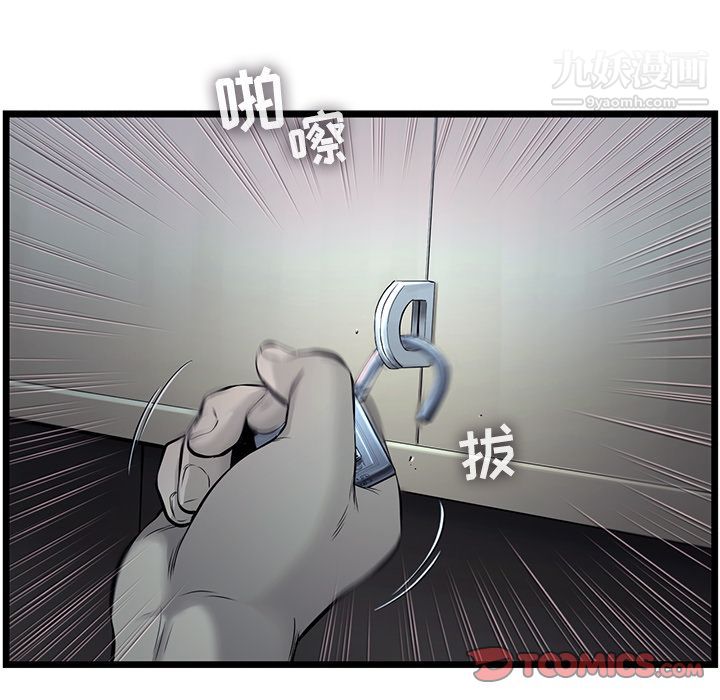 ANGRYCHAIR第40话