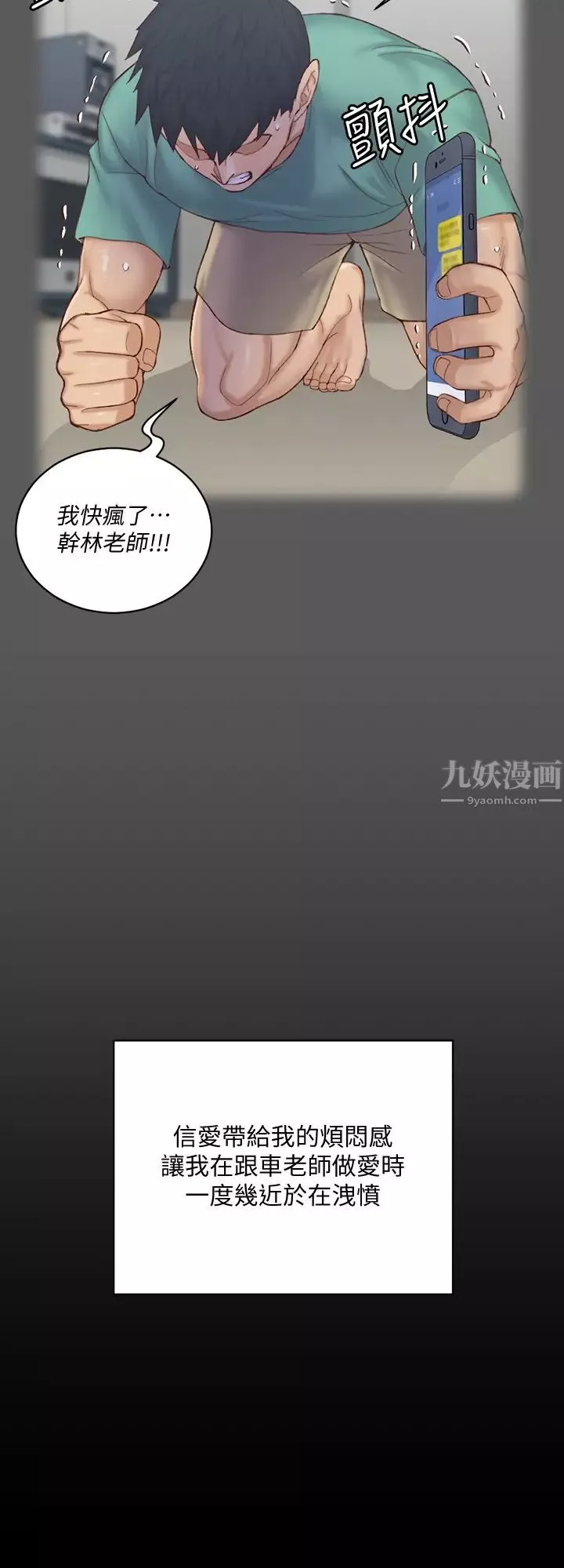 迎新小套房-第136话-连我老公都不敢这么做 - 图片 29