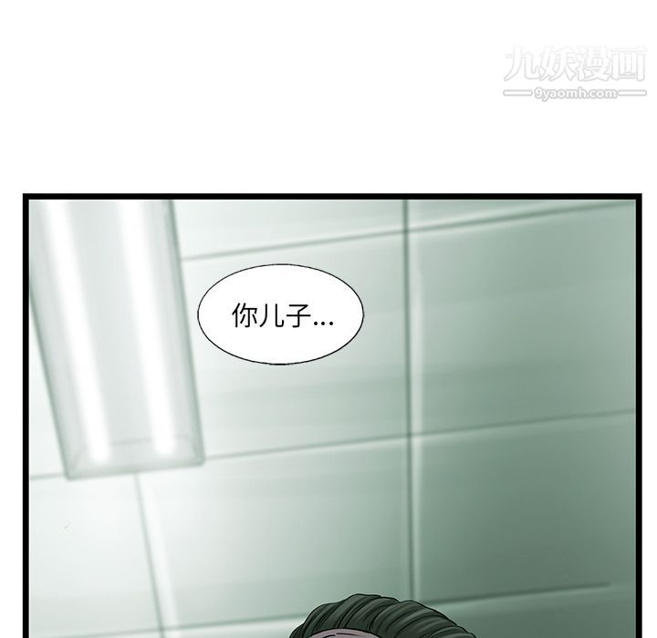 ANGRYCHAIR第40话