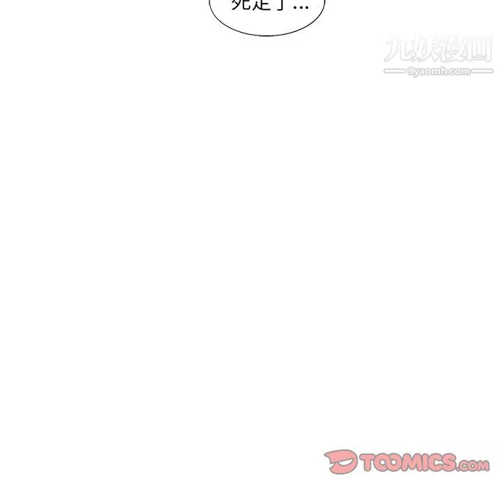 ANGRYCHAIR第40話
