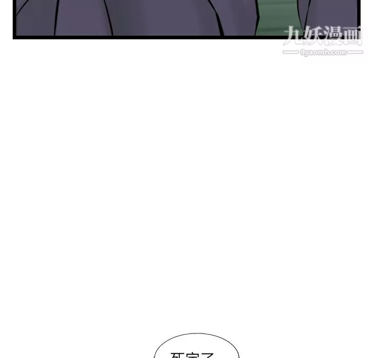 ANGRYCHAIR-第40话 - 图片 93