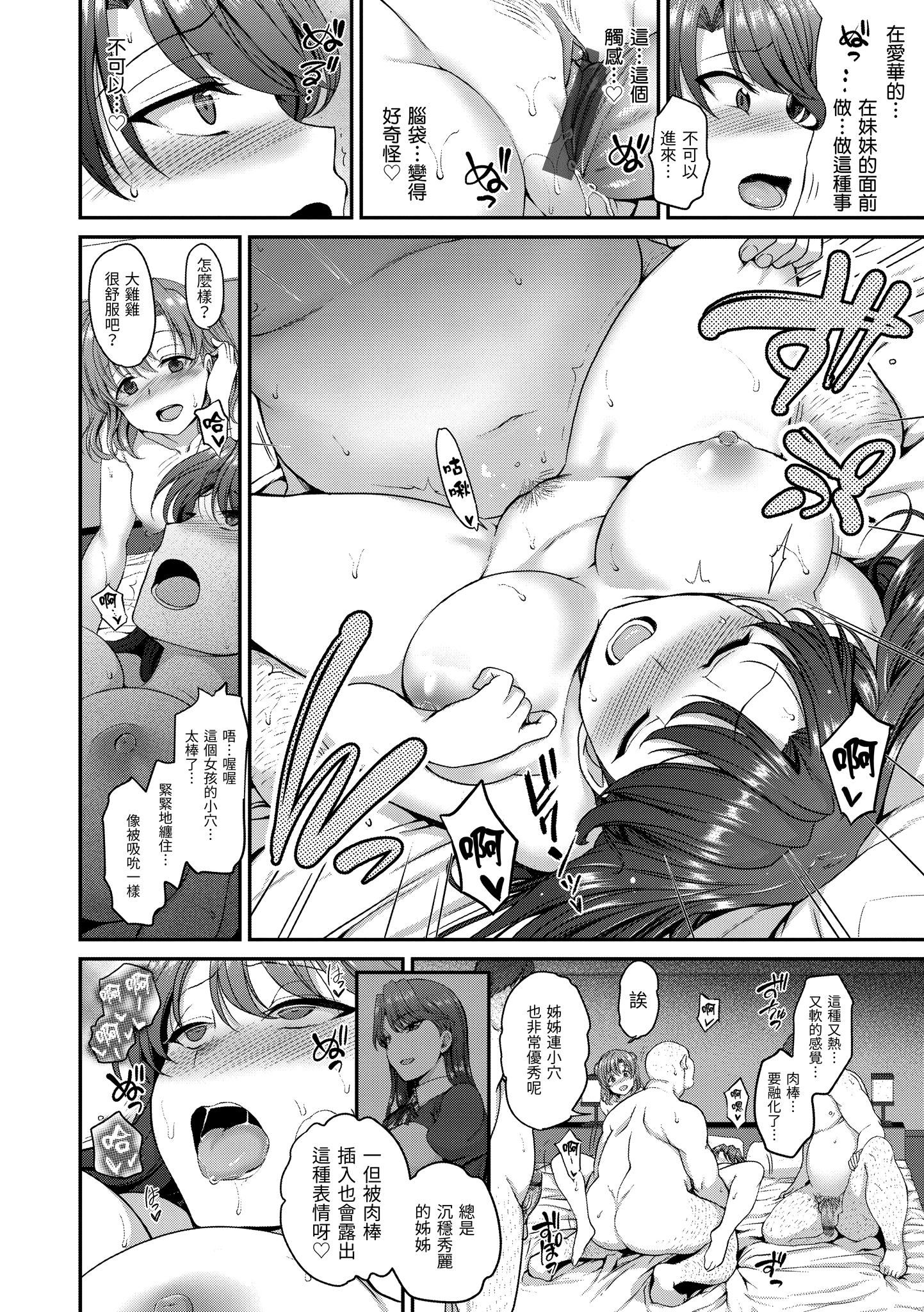 [爱上陆]梦见ル乙女[中国翻訳][DL版][爱上陆]梦见ル乙女[中国翻訳][DL版]